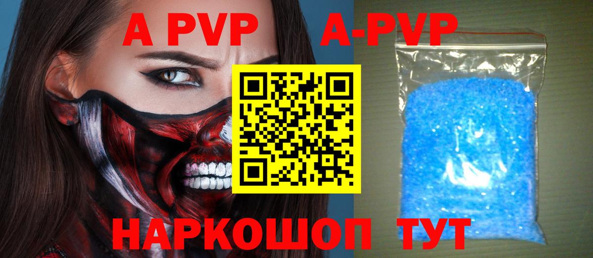 Alpha PVP Соль  Вход с VPN  А ПВП VHQ  Моршанск 