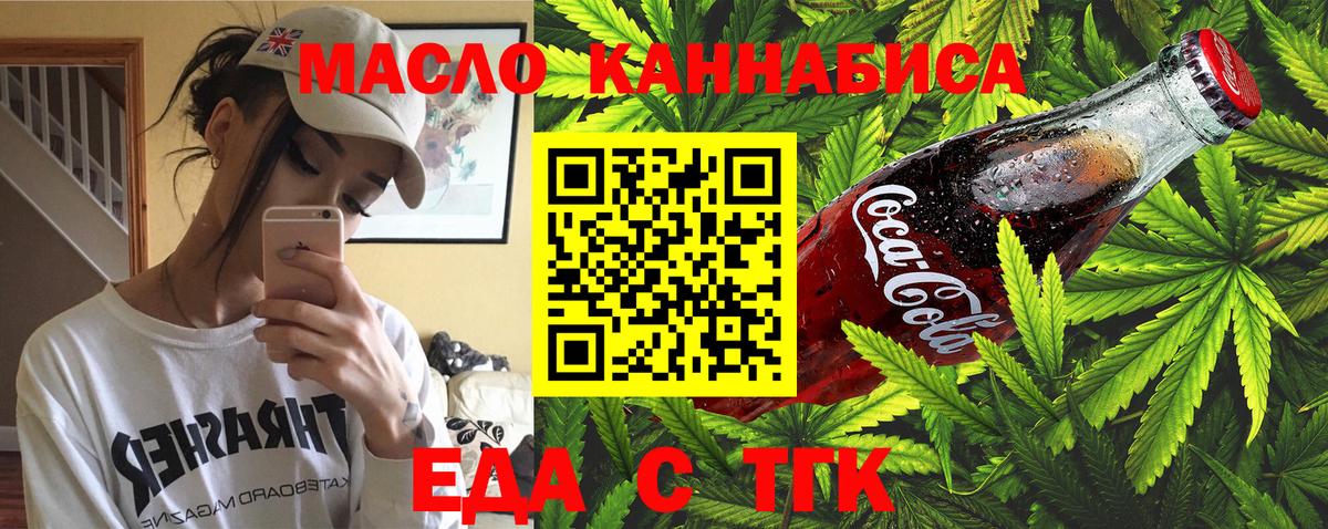 Печенье с ТГК конопля Моршанск