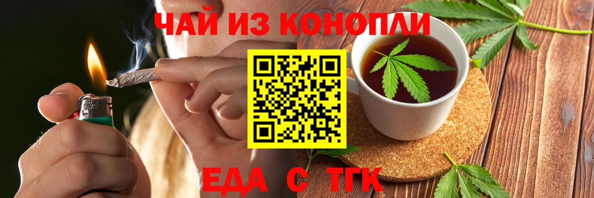 Моршанск  Canna-Cookies конопля  Вход с VPN 