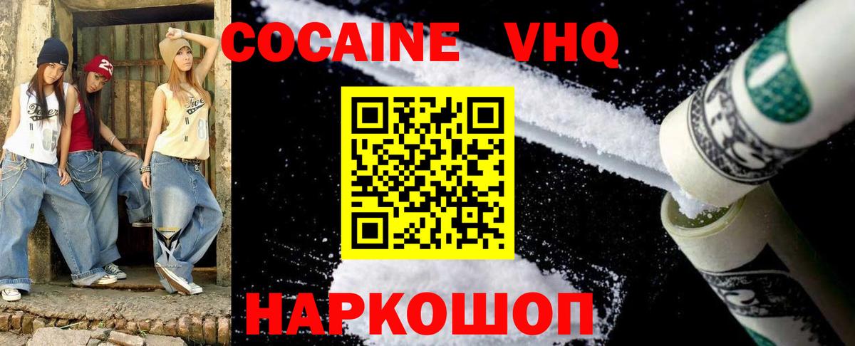 Кокаин Columbia  Вход с VPN  COCAIN 98%  Моршанск 