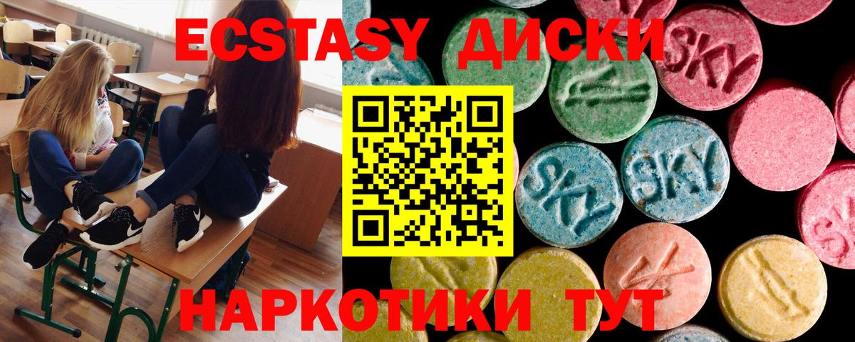 Ecstasy 99%  ЭКСТАЗИ ешки  Вход с VPN  Моршанск 