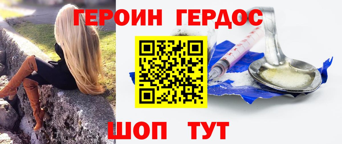 Моршанск  Героин белый  Вход с VPN 