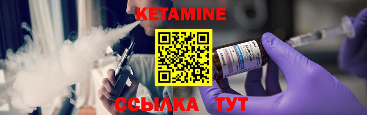 Кетамин VHQ  Вход с VPN  Моршанск  КЕТАМИН ketamine 