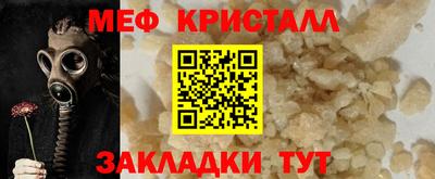 мефедрон мука Малгобек