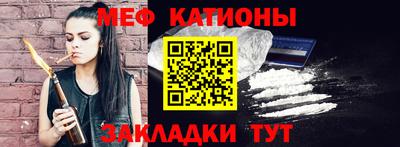 мефедрон мука Малгобек