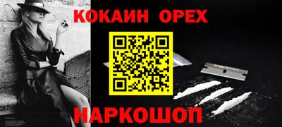 мефедрон мука Малгобек