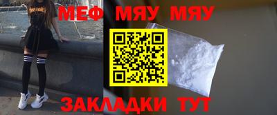 мефедрон мука Малгобек