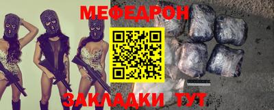 меф VHQ Мариинск
