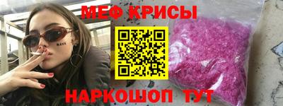 меф VHQ Мариинск