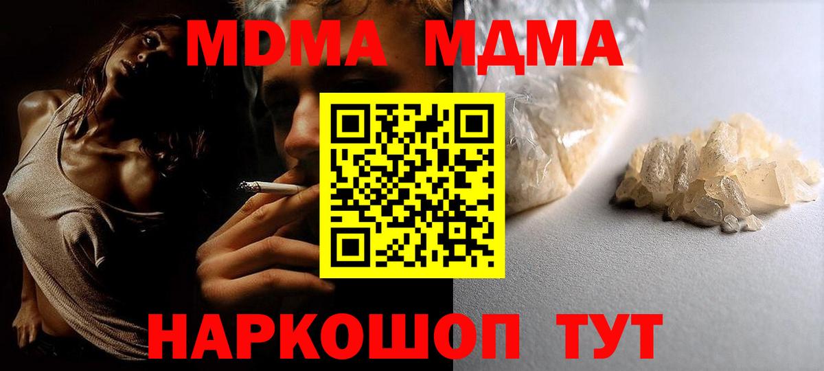 MDMA кристаллы  МДМА crystal  Моршанск  MDMA  Вход с VPN 