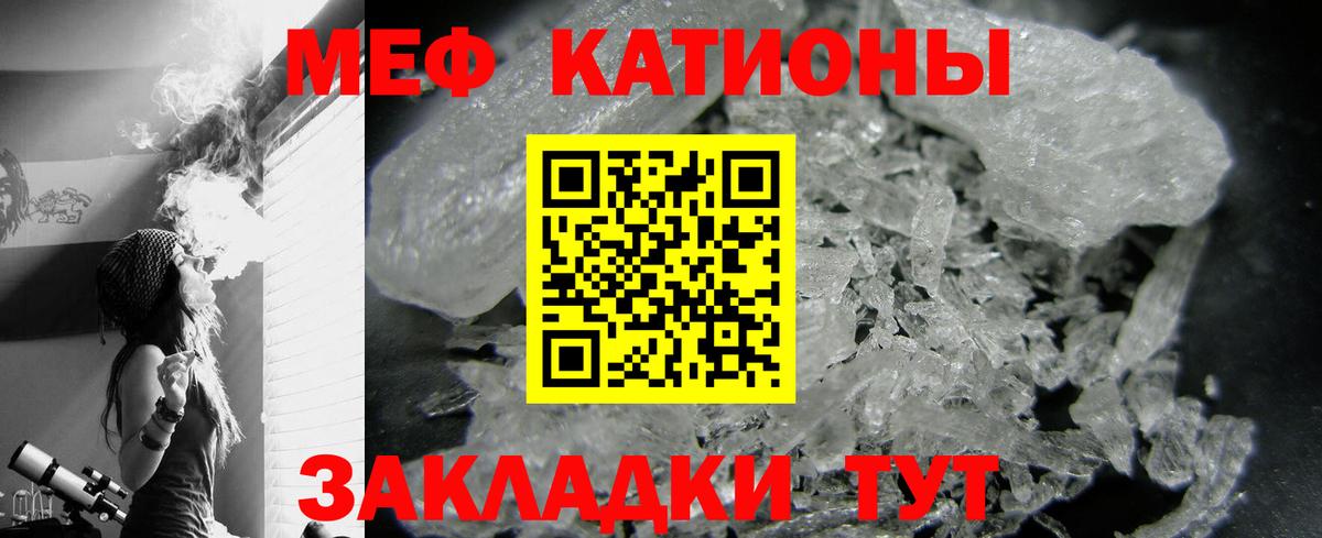 Меф кристаллы  Мефедрон  Моршанск  Мефедрон кристаллы  Вход с VPN 
