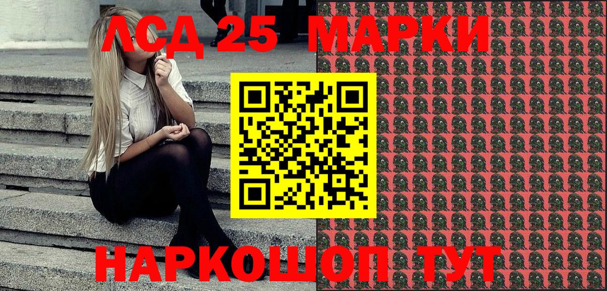 Марки 25I-NBOMe 1,8мг  Вход с VPN  Марки NBOMe  Моршанск 