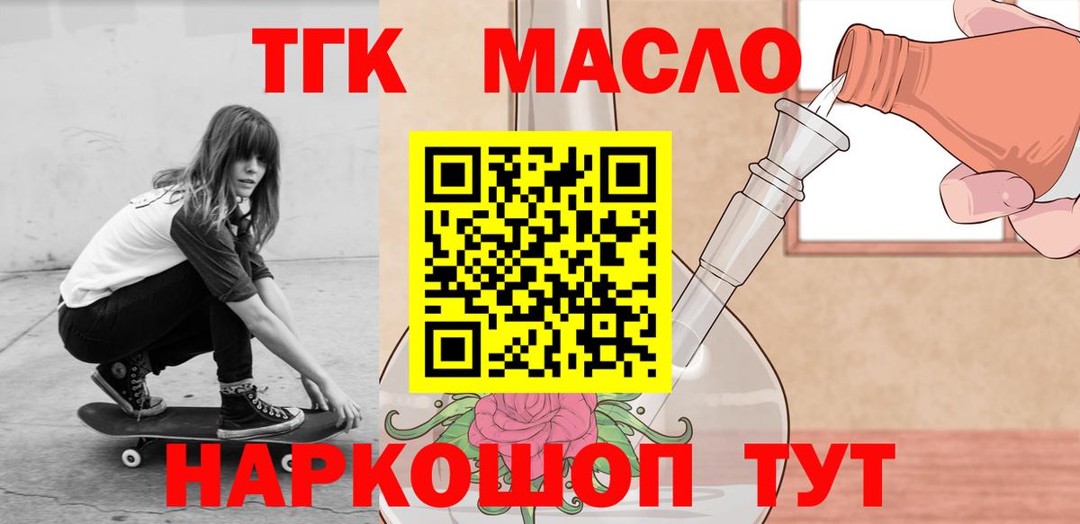 ТГК вейп Моршанск