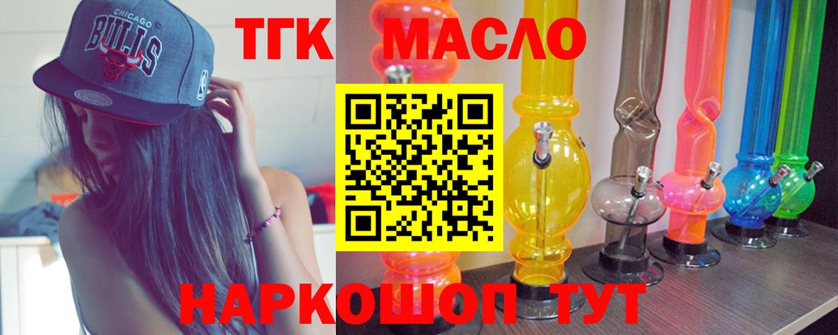 МЕГА   Вход с VPN  Моршанск  Дистиллят ТГК Wax  что такое наркотик 