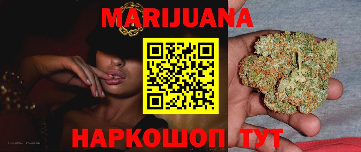 Марихуана THC 21% Моршанск